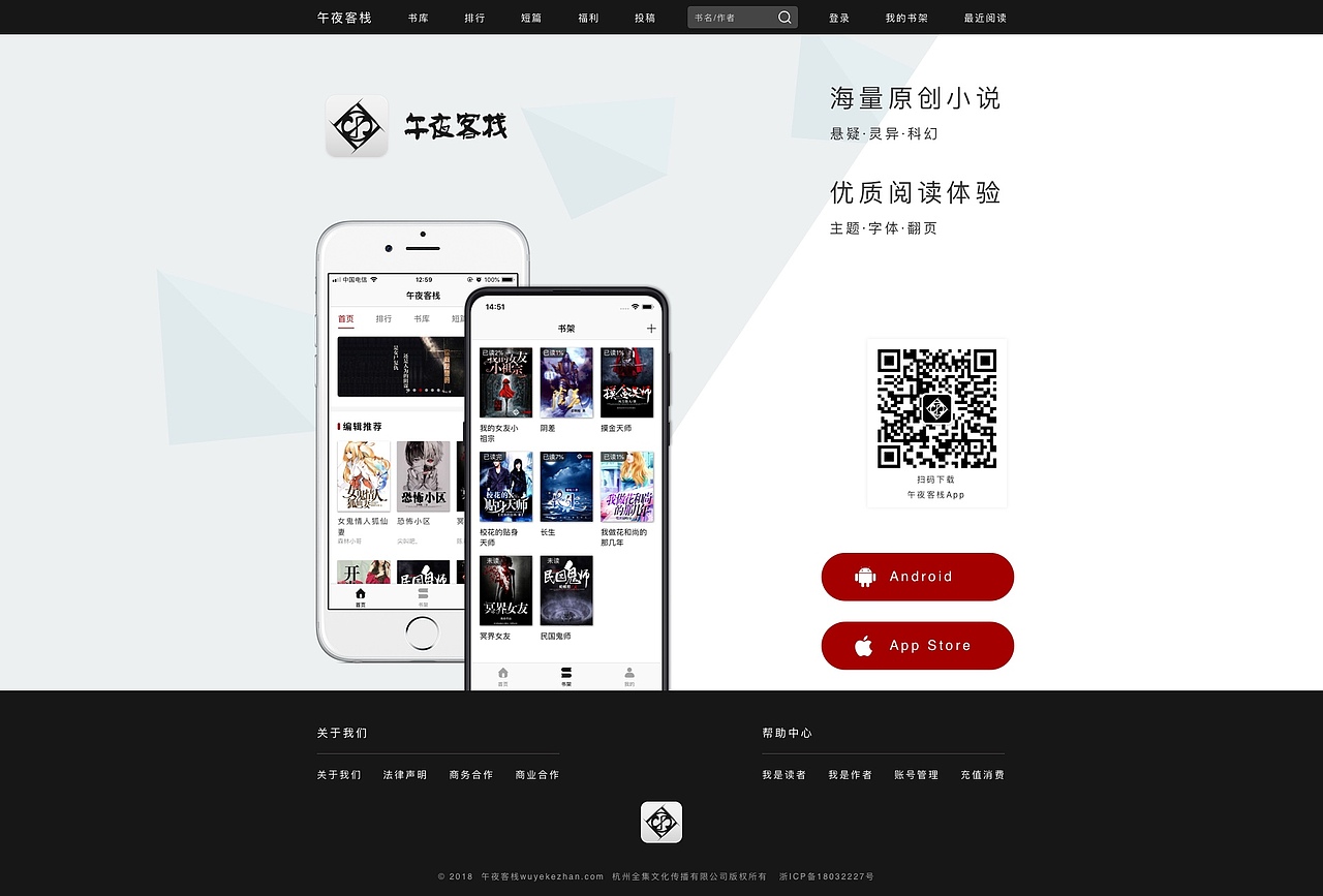 客户端下载界面（图ZMTM5NTE1OTk2） - 企业官网 - 站酷设计师Eleneyin原创素材 - 站酷ZCOOL