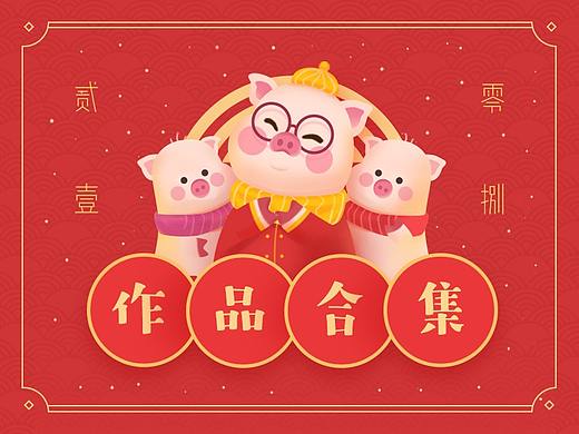 2018运营设计合集