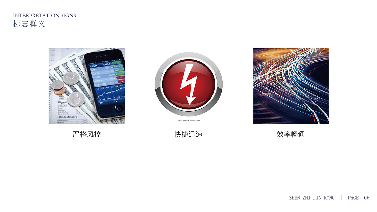 VI提案（图ZMTQ4MzYyMzg0） - 品牌 - 站酷设计师我想想在说原创素材 - 站酷ZCOOL