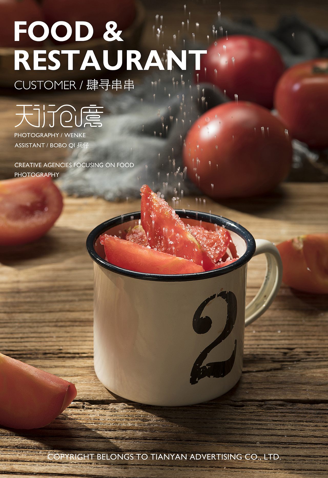 4月串串类作品合集（图ZMTU4ODk1MzYw） - 产品摄影 - 站酷设计师天衍创意原创素材 - 站酷ZCOOL