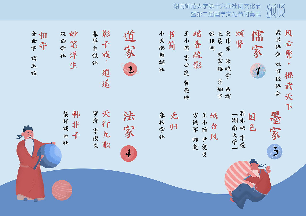 《颂贤》晚会节目单、入场劵、邀请函（图ZMTYwNzcyMDY4） - 其他平面 - 站酷设计师汀烟戍月原创素材 - 站酷ZCOOL