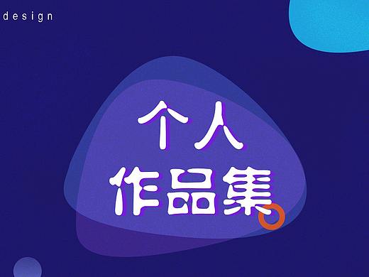 2018-2019作品集
