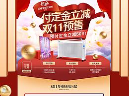 双11