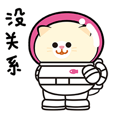 【蛋黄猫19太空篇】上架（图ZMjE5MzI2ODQ4） - 网络表情 - 站酷设计师李纬一原创素材 - 站酷ZCOOL