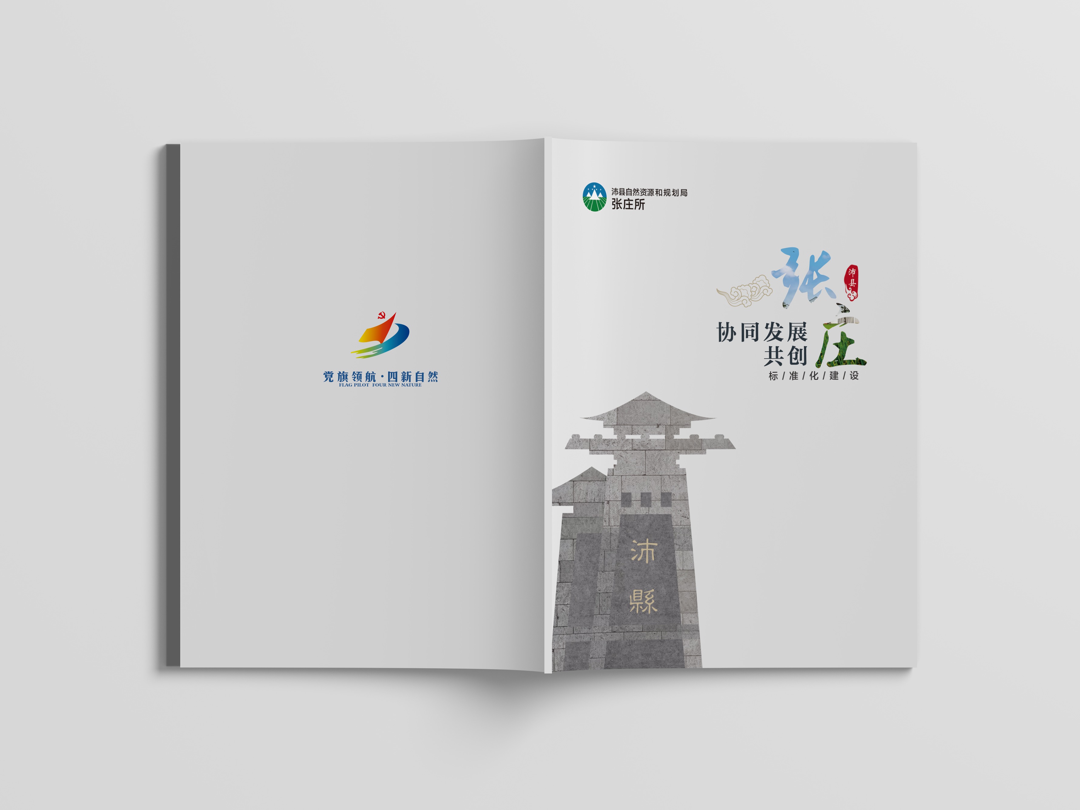 企业画册
