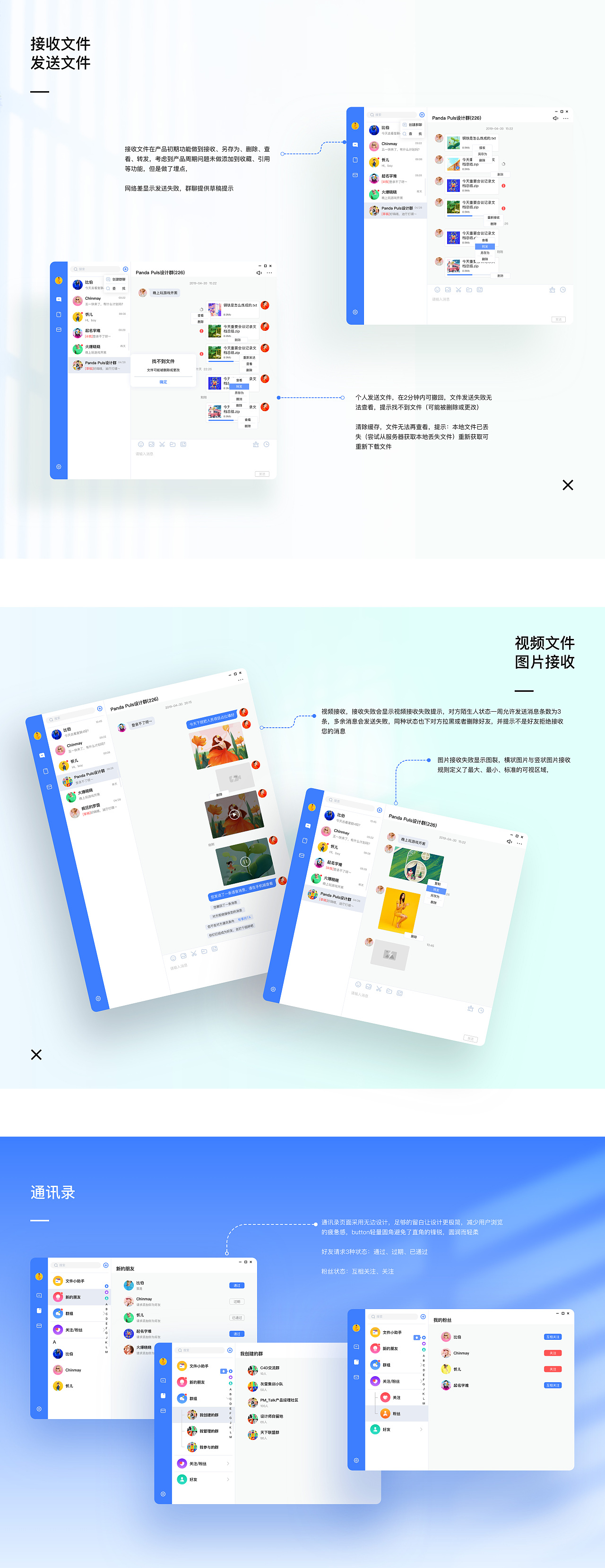 可访客户端-复盘总结（图ZMjQ2OTUxODY0） - 软件界面 - 站酷设计师鱼蛋没有蛋原创素材 - 站酷ZCOOL