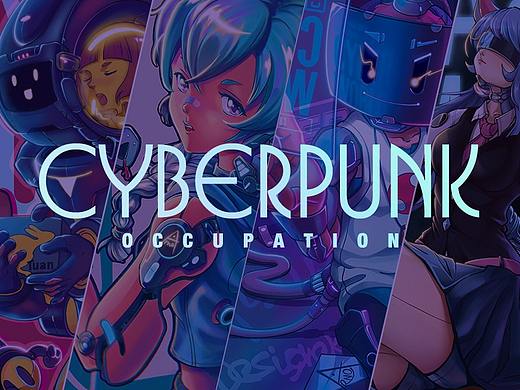 CYBER职业系列