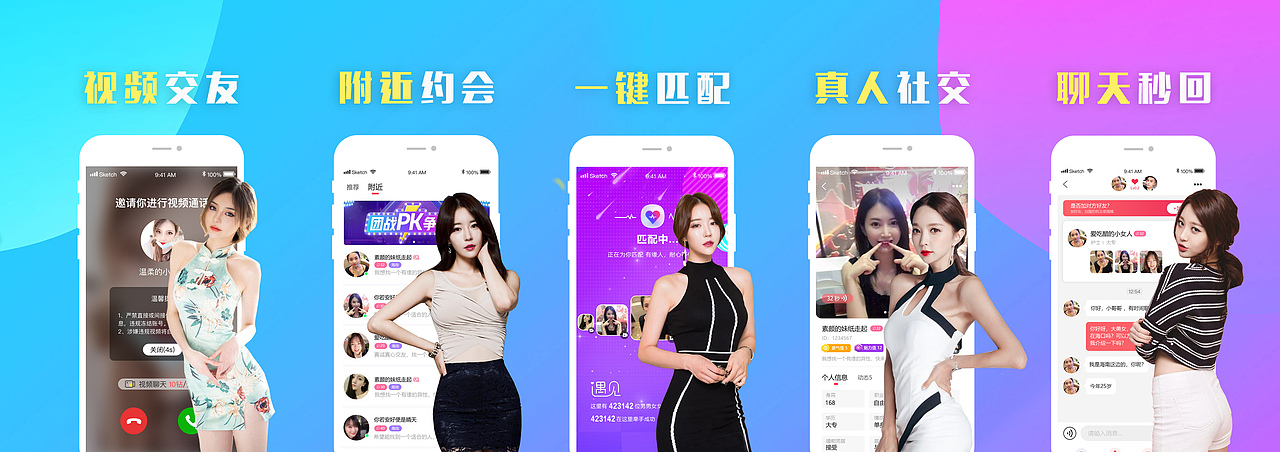 相亲视频APP（图ZMjc5MTIwNDQ4） - APP界面 - 站酷设计师fudeyi原创素材 - 站酷ZCOOL