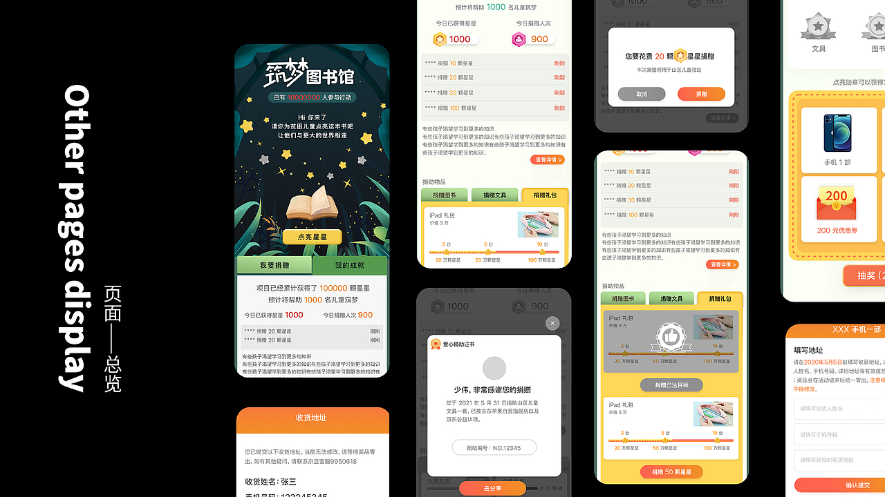 2020-2021 作品记（图ZMjg0MzA1Njg0） - 品牌 - 站酷设计师阿噗手不抖啦原创素材 - 站酷ZCOOL
