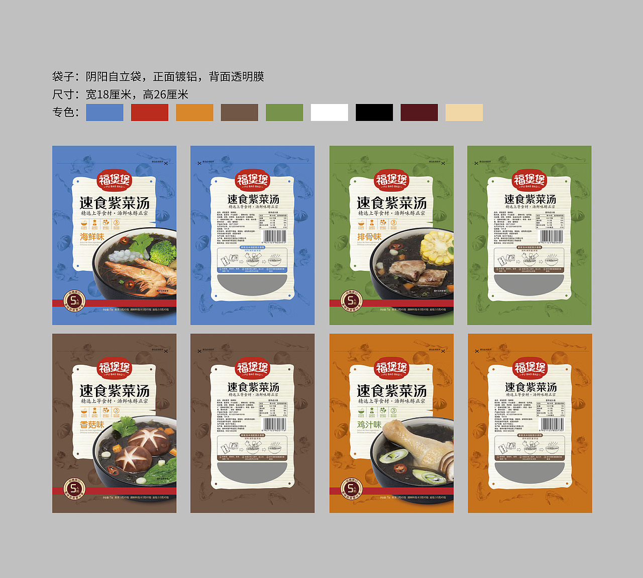 福煲煲速食紫菜系列包装设计过程。(图ZNzc5NjcyMzI=) - 包装 - 站酷设计师立方甲设计原创素材 - 站酷ZCOOL