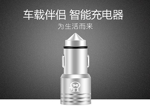 汽车用品智能车充充电器