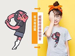 低调组合个性定制