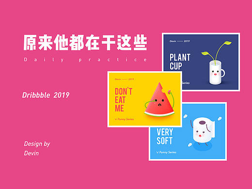Dribbble 2019 合集
