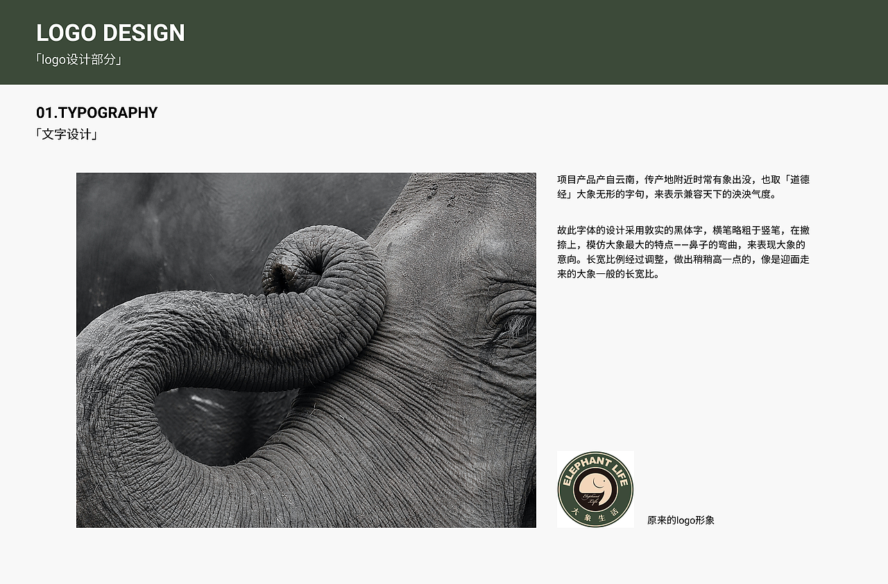 大象咖啡·Logo再造与包装（图ZMjg0MzQwMTUy） - 包装 - 站酷设计师默之Lowught原创素材 - 站酷ZCOOL