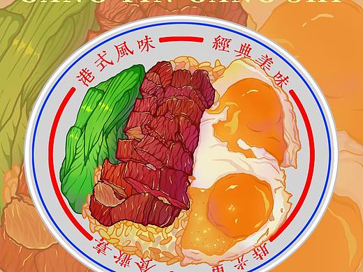 港饮港食（个人主页-ZNjY0MDY2NzI=） - 创作习作 - 站酷设计师糯米团子壹原创素材 - 站酷ZCOOL