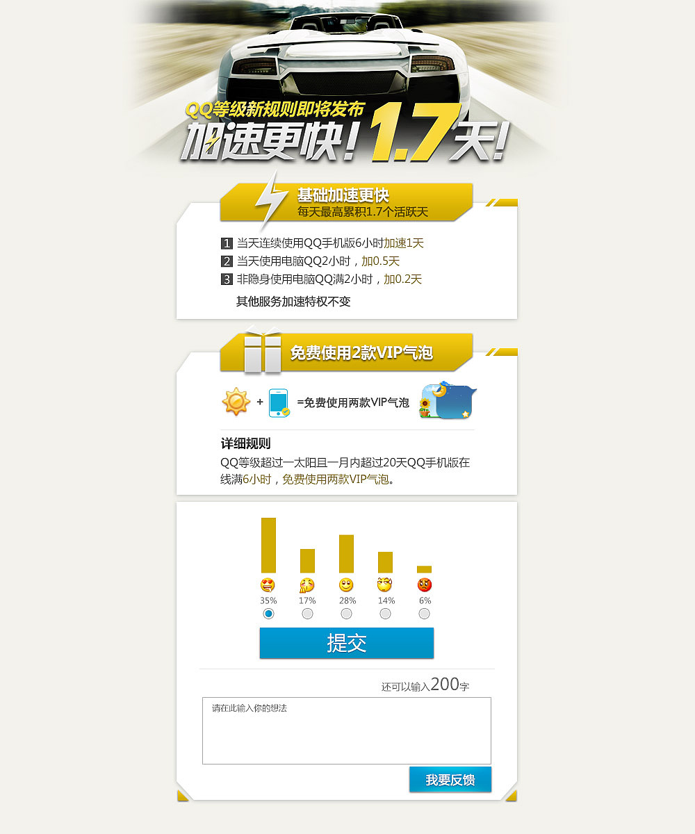 QQ等级（图ZMTU4NjM2ODg=） - 游戏/娱乐 - 站酷设计师wei文杰原创素材 - 站酷ZCOOL