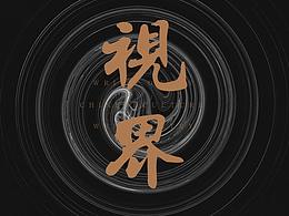 画册