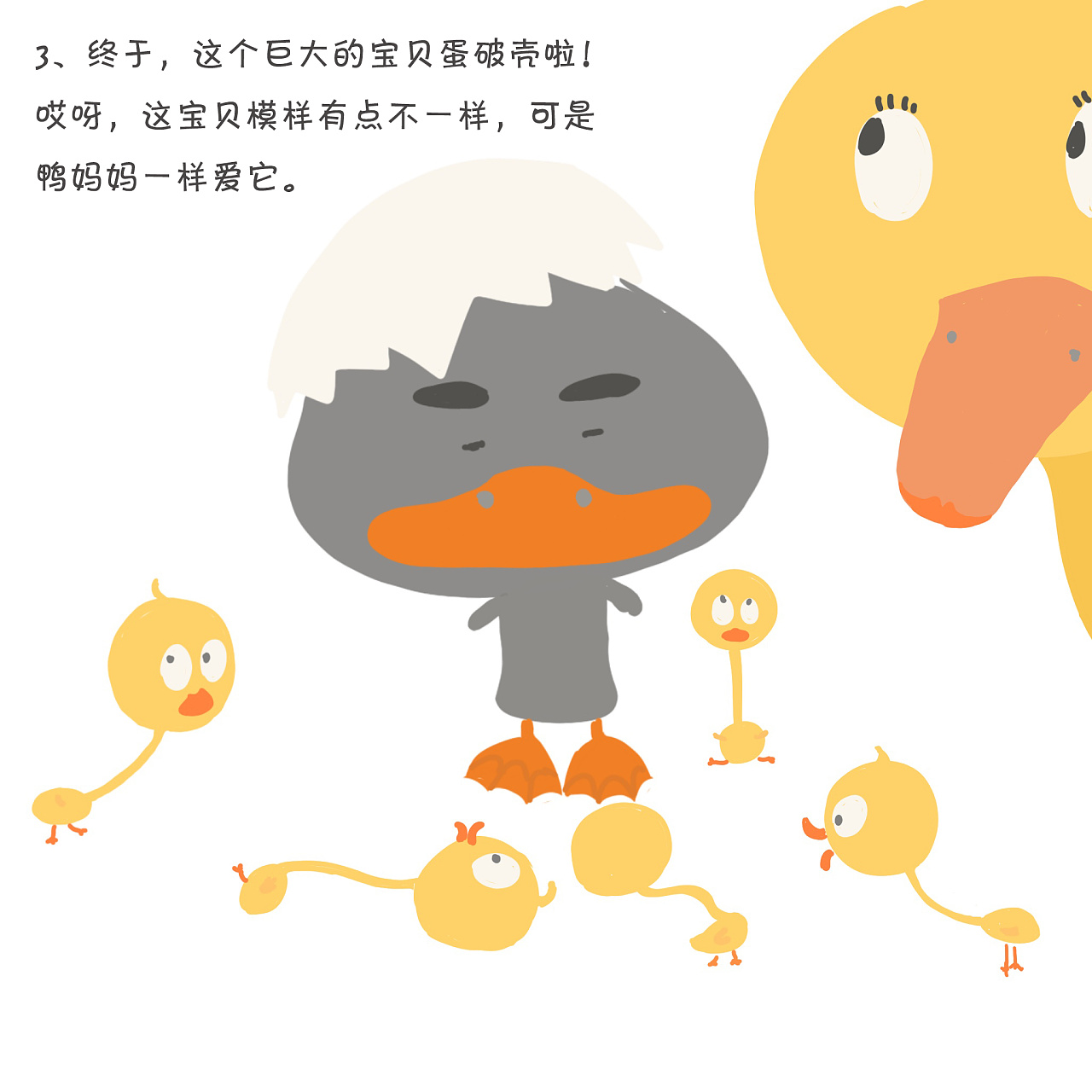 丑小鸭安徒生童话水彩|插画|儿童插画|茑萝 - 原创作品 - 站酷 (ZCOOL)