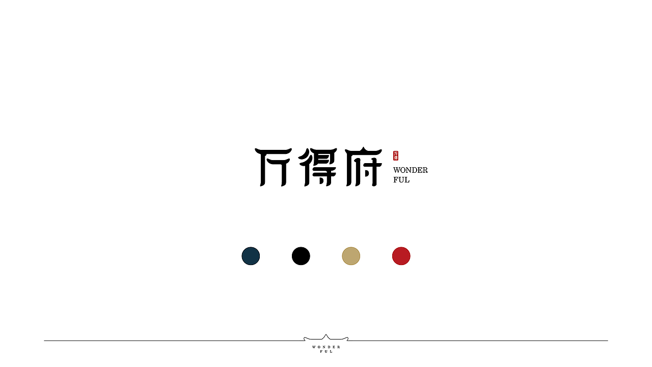 2018地产-2