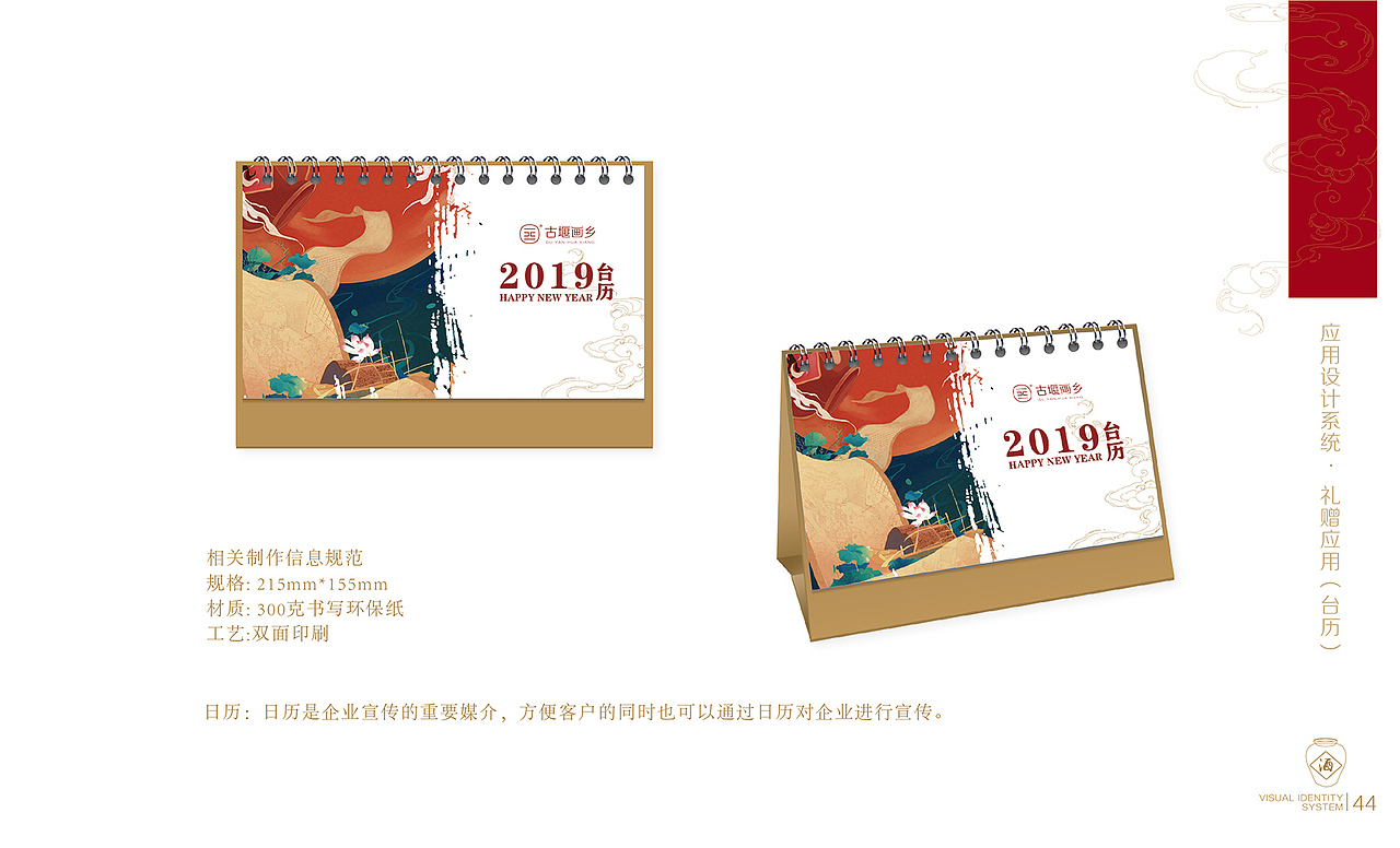 古堰画乡VI(图ZMTU0NTQ1NTY4) - 品牌 - 站酷设计师蓝裴裴原创素材 - 站酷ZCOOL