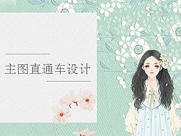 主图