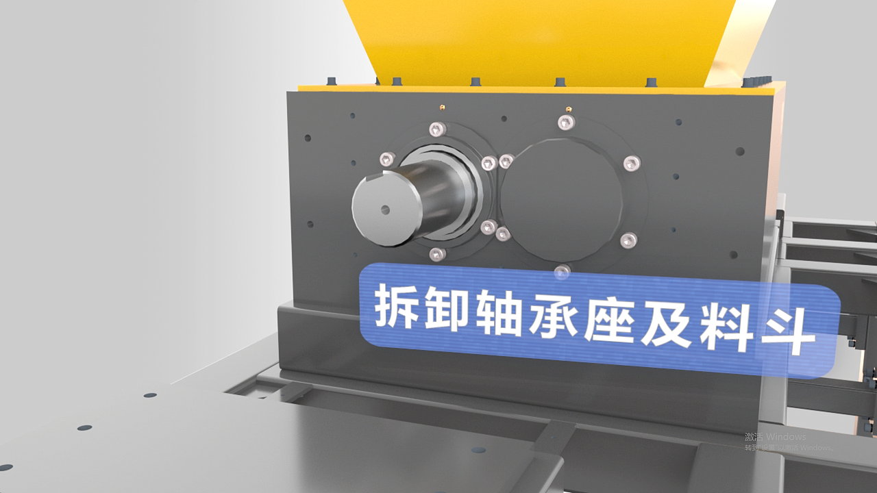 双轴破碎机拆刀及保养演示动画!