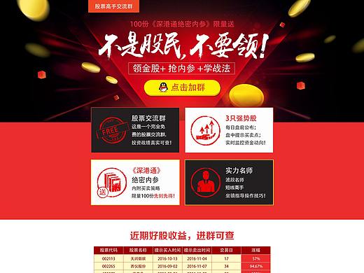 股票专题活动