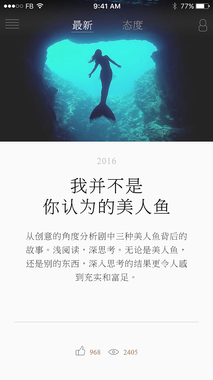原创-好奇App界面设计（图ZNTcyNDA5NzI=） - APP界面 - 站酷设计师弓长张1088原创素材 - 站酷ZCOOL