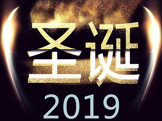 圣诞海报（个人主页-ZMzIzNjg2MTY=） - 海报 - 站酷设计师最帅的原创素材 - 站酷ZCOOL