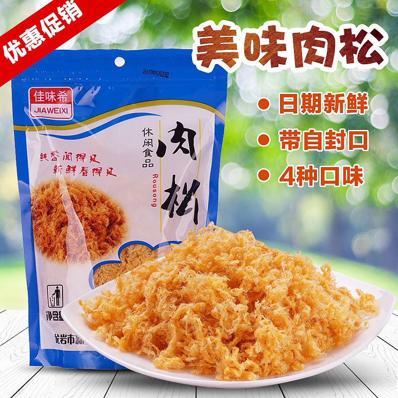 肉松主图设计（图ZMjEwMDk2NzI4） - 其他平面 - 站酷设计师zy樱桃小丸子原创素材 - 站酷ZCOOL