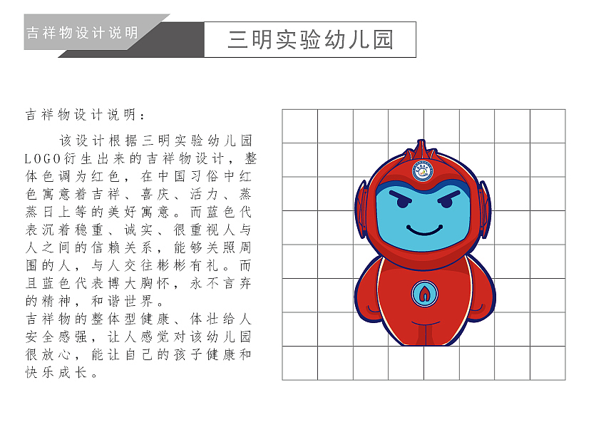 实验幼儿园ip（图ZMjY5MzUyMjQw） - IP形象 - 站酷设计师豚骨原创素材 - 站酷ZCOOL