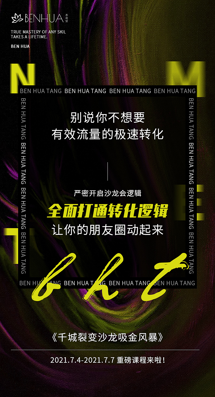 活动造势海报（图ZMjczNTEyNjUy） - 其他平面 - 站酷设计师冰糖葫芦不加冰原创素材 - 站酷ZCOOL