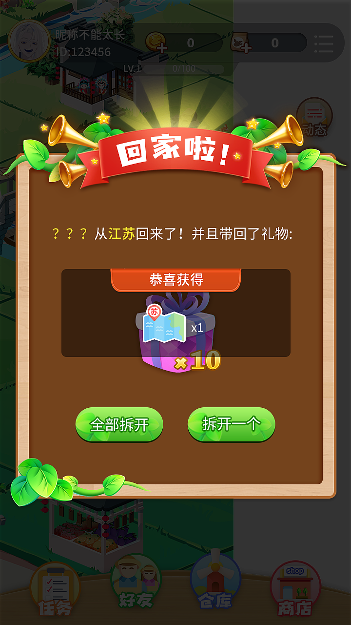 农场游戏的旅行青蛙玩法~