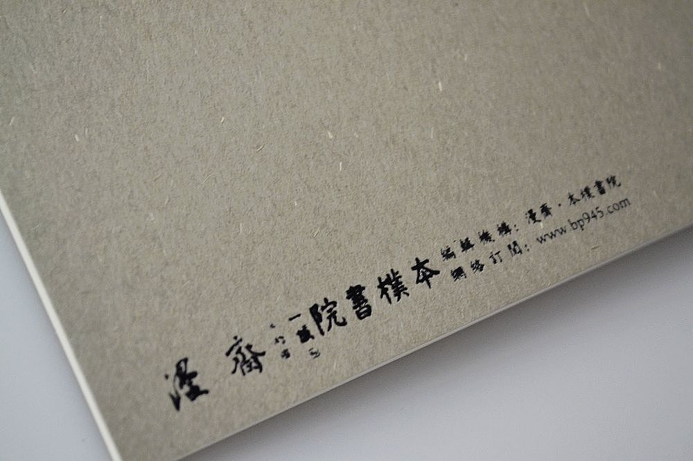 【澄】第一辑·澄园出品·素履往·陈志超·著(图ZMTU3Mzc1ODQ=) - 书籍/画册 - 站酷设计师素禾kiki原创素材 - 站酷ZCOOL
