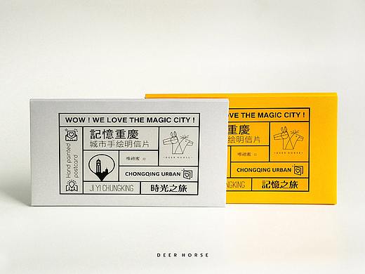 籽鹿唯马（DeerHorse） 记忆重庆手绘明信片 