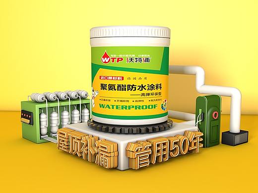 聚氨酯防水涂料