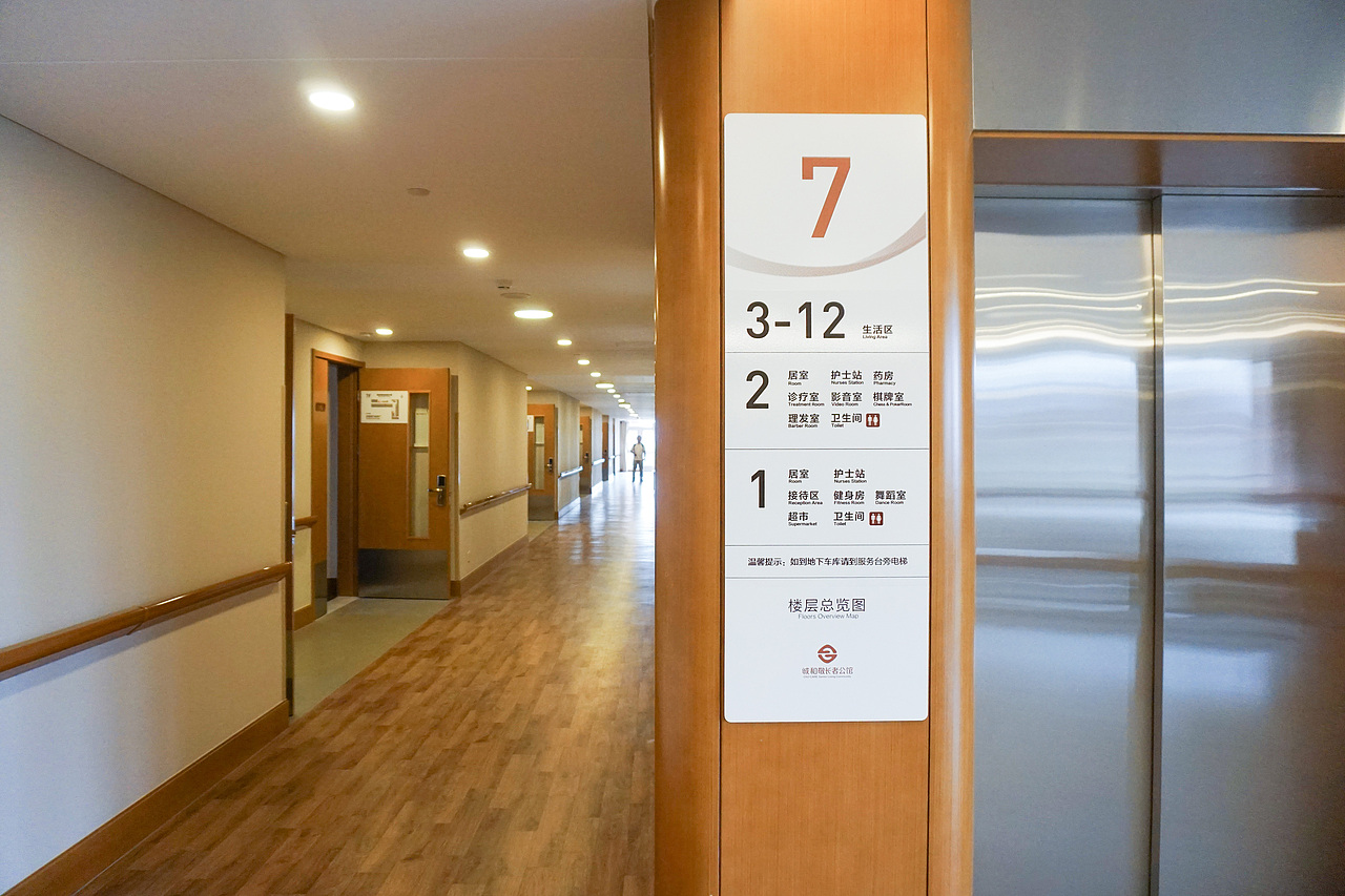 诚和敬长者公馆导视（图ZMTM0MDk2MTI4） - 商业空间设计 - 站酷设计师杨大炜原创素材 - 站酷ZCOOL