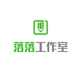落落工作室的头像