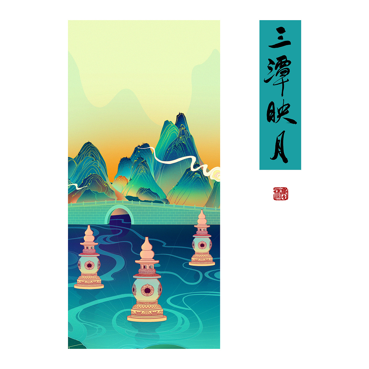 华为主题大赛｜城市画报——最忆是杭州（图ZMjExMDYxNzU2） - 艺术插画 - 站酷设计师曦林清风原创素材 - 站酷ZCOOL