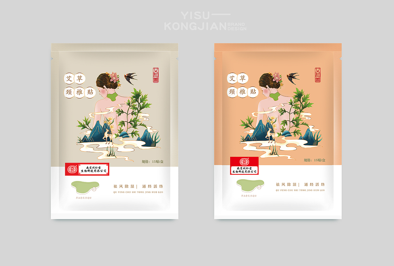 南京同仁堂颈椎贴包装设计（图ZMjE5ODkyNzg0） - 包装 - 站酷设计师一诉空间品牌设计原创素材 - 站酷ZCOOL