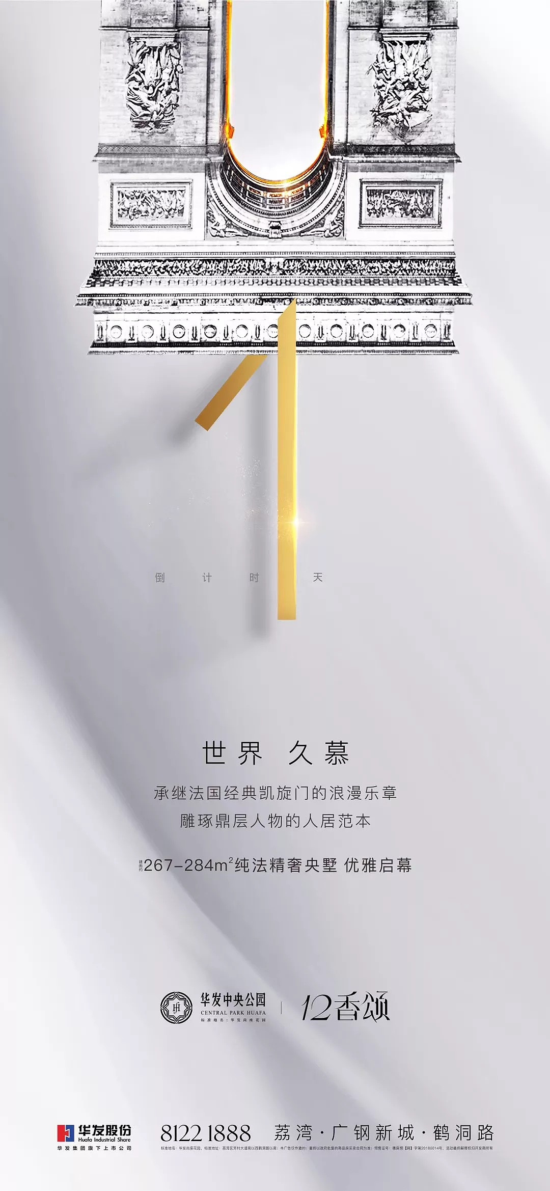 2021房地产地标类海报合集-43P(赠送）（图ZMjYwMzk3MzY4） - 海报 - 站酷设计师大大胥原创素材 - 站酷ZCOOL