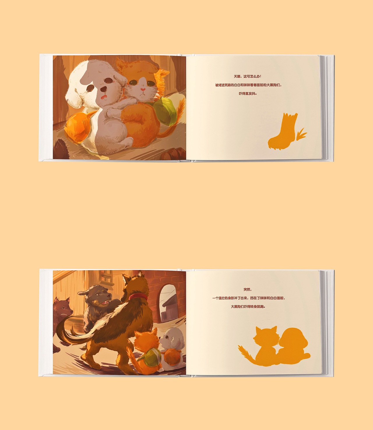 原创绘本｜《白白与咪咪》动物绘本🐾（图ZMjkyNDQ0Nzc2） - 绘本 - 站酷设计师插画师UE原创素材 - 站酷ZCOOL