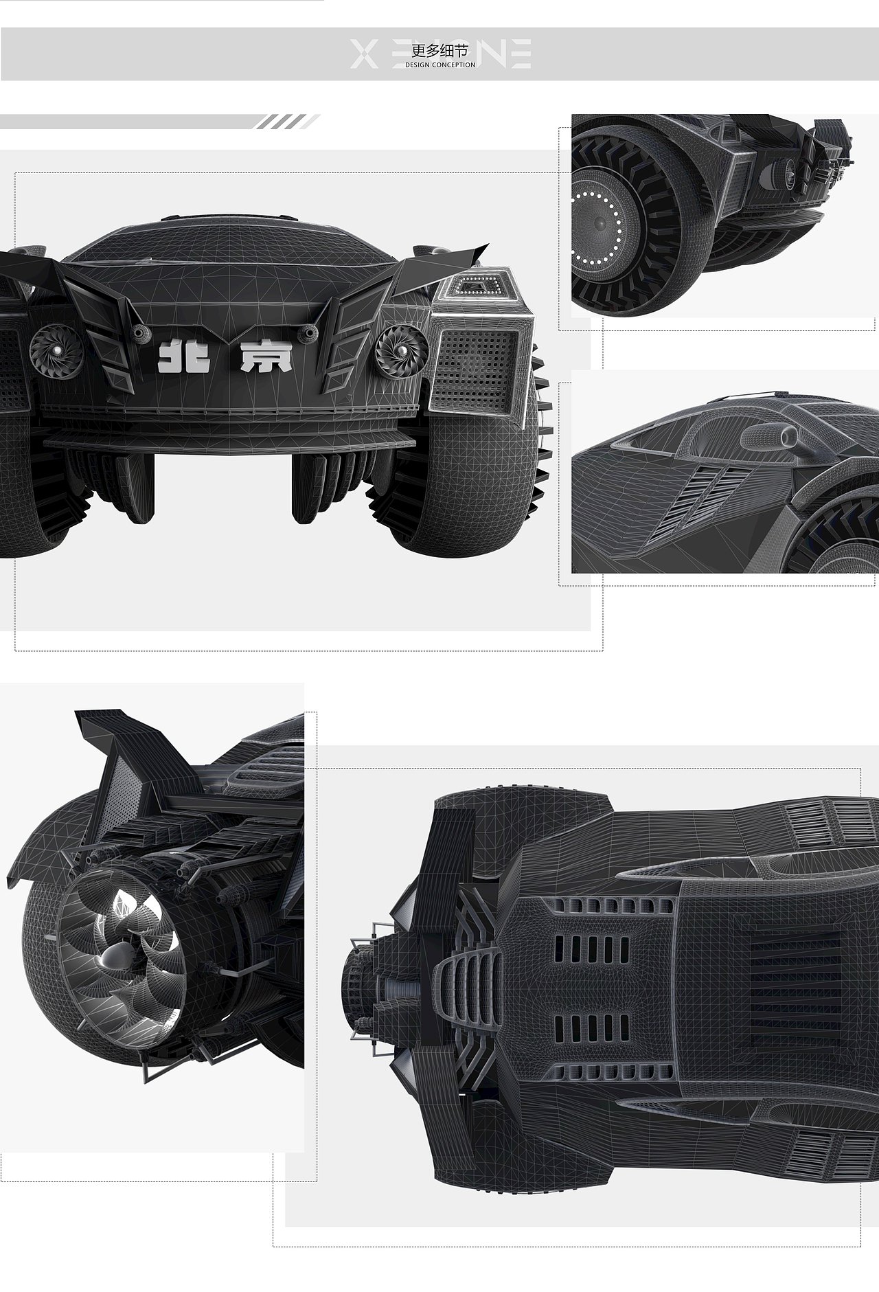 一起話未來(lái) 北京越野 X· ENGINE-星際越野（圖ZMjk5NjQwNDQ0） - 生活用品 - 站酷設(shè)計(jì)師辛苦打工仔原創(chuàng)素材 - 站酷ZCOOL