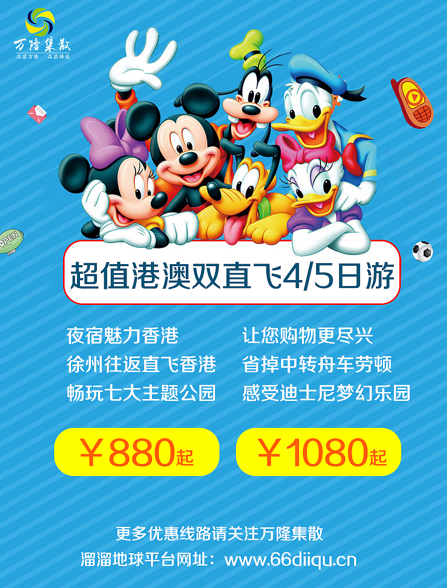 最近的微信旅游海报