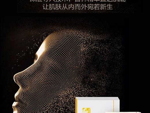 净颜面膜 肌底修护面膜