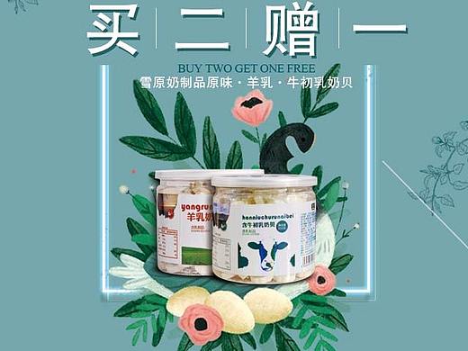 奶贝详情页
