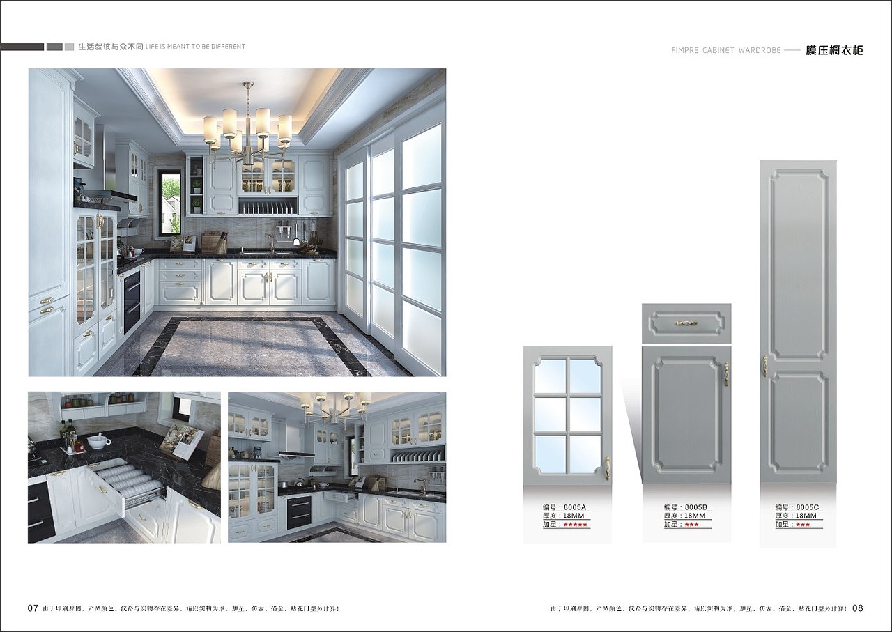 郑州吸塑色卡彩页设计定制家具图册印刷板式全屋定制画