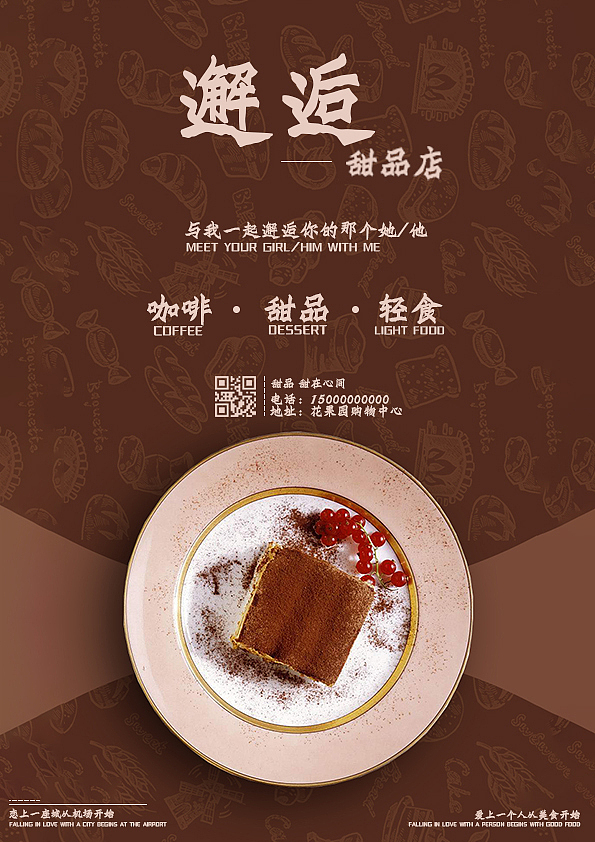 与我一起邂逅你的那个她/他（图ZMTcxNTU1OTUy） - 海报 - 站酷设计师格格巫哇原创素材 - 站酷ZCOOL