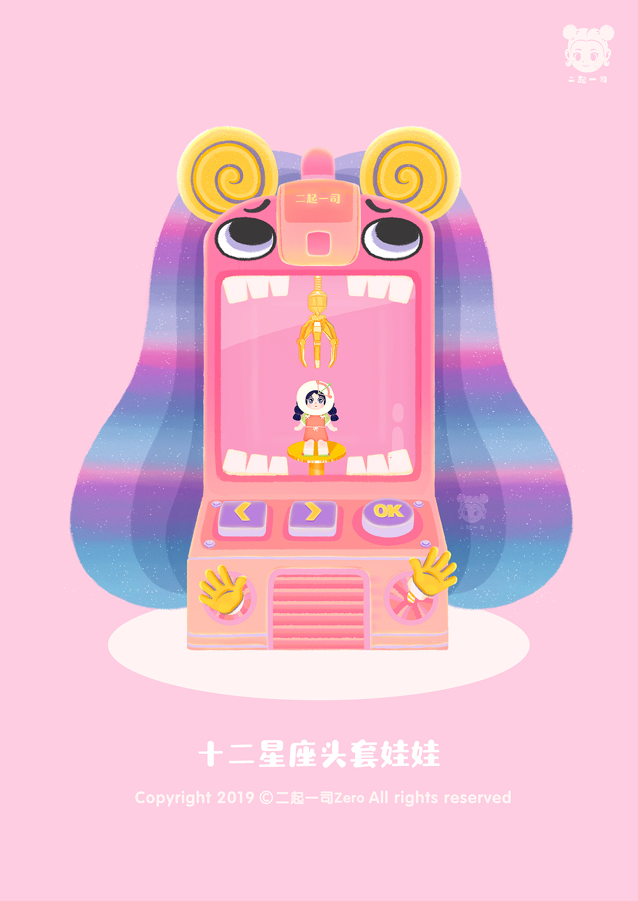 十二星座头套娃娃（图ZMTc2OTM5NTY0） - 创作习作 - 站酷设计师二起一司Zero原创素材 - 站酷ZCOOL