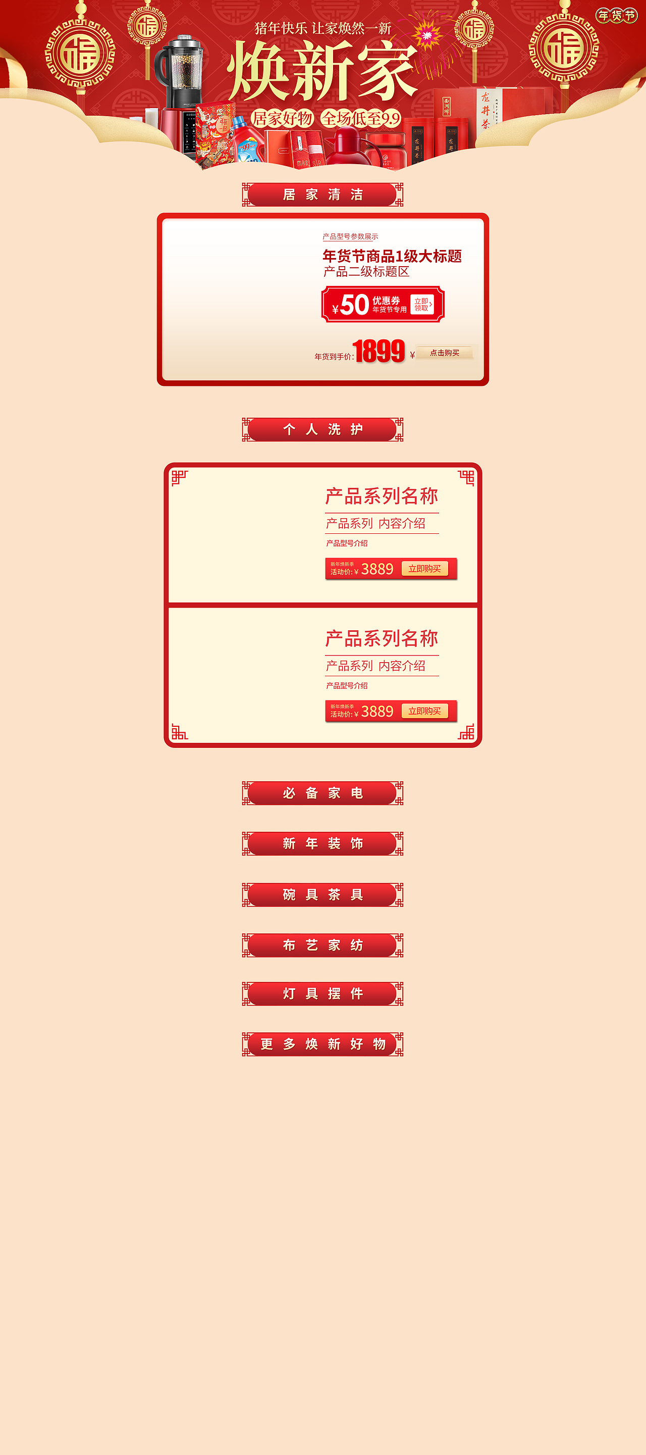 分会场页面设计（图ZMjY4MDYzMzky） - 运营设计 - 站酷设计师babymiyuko原创素材 - 站酷ZCOOL